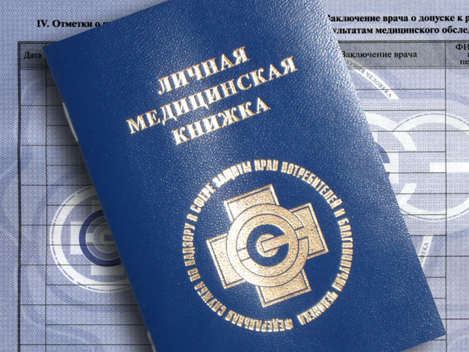 Фото справки