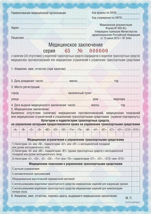 Фото справки