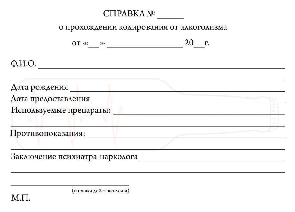 Фото справки
