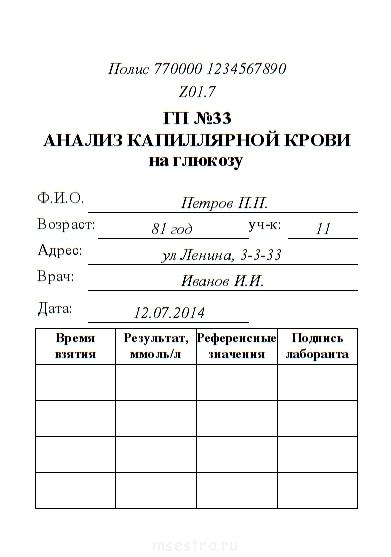 Фото справки