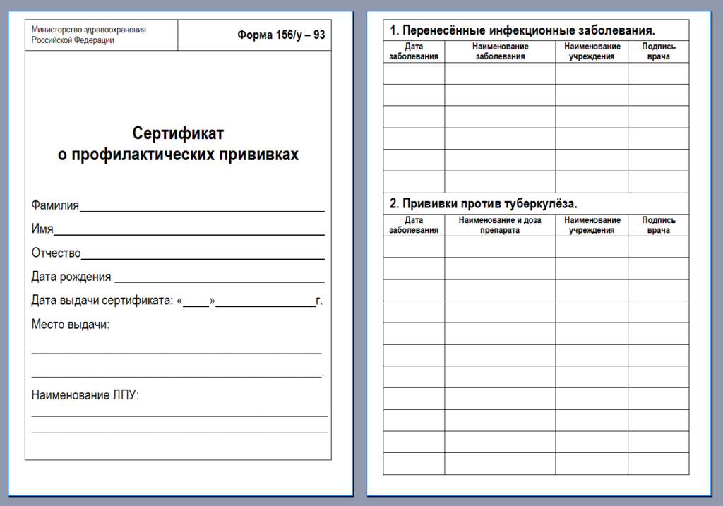 Фото справки