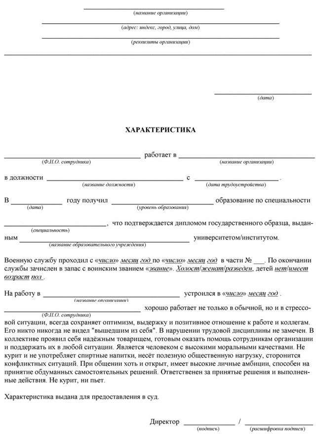 Фото справки