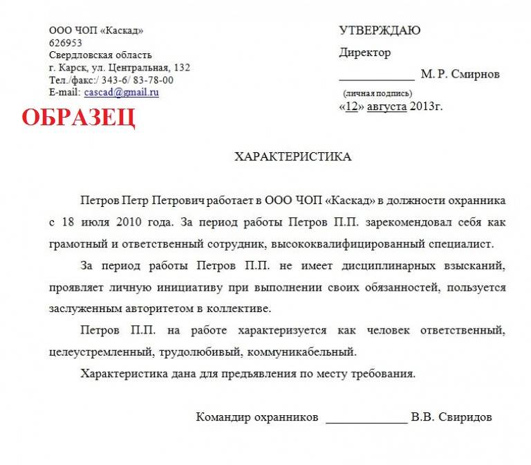 Фото справки