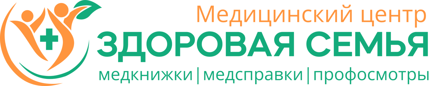 Медицинский центр «Здоровая семья»