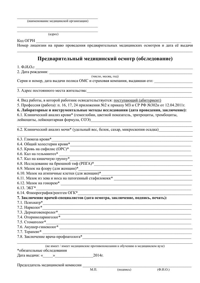 Фото справки