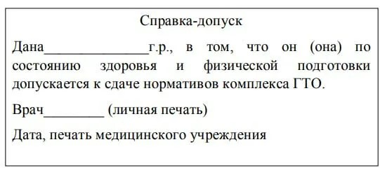 Фото справки