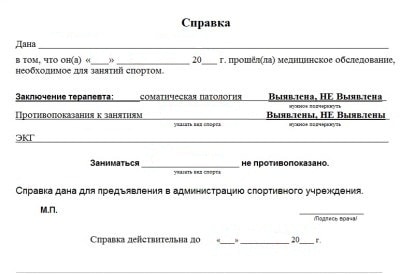 Фото справки