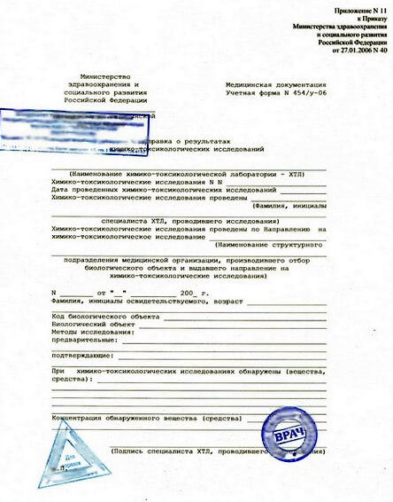 Фото справки