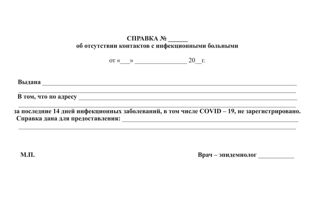 Фото справки
