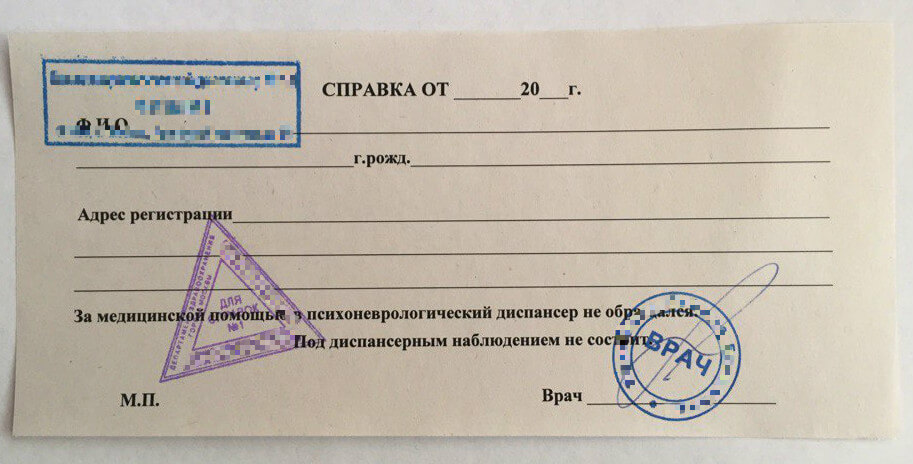 Фото справки