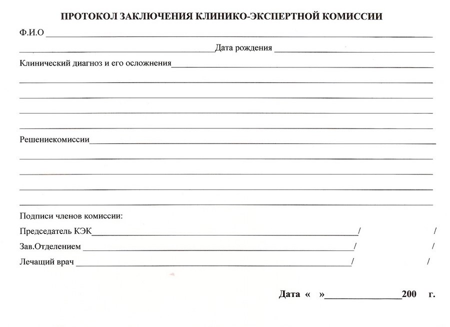 Фото справки