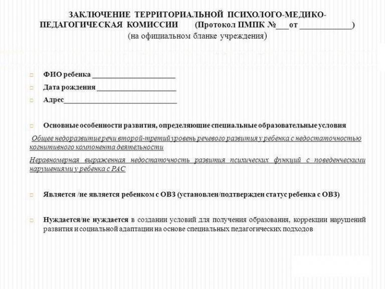 Фото справки